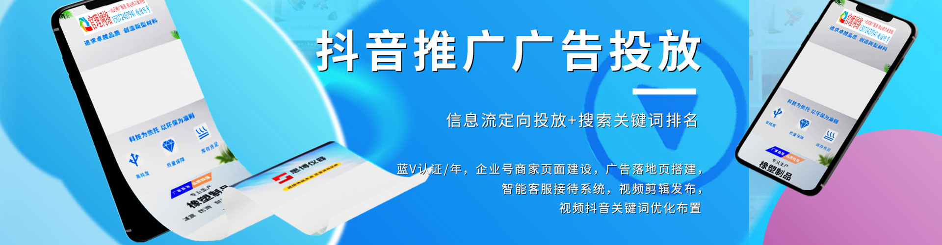 大堂信息流平台